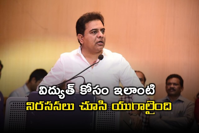 KTR responds on power cuts in telangana