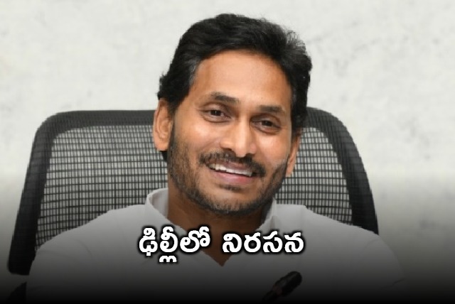 Jagan meeting with MPs