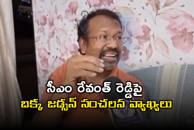 Jadson hot comments on CM Revanth Reddy