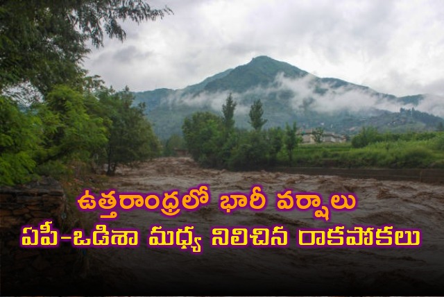 Heavy rains causes halt road transport between AP and Odisha