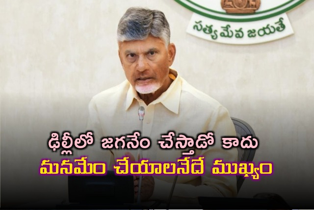 TDP Parliamentary meeting led by CM Chandrababu concluded 