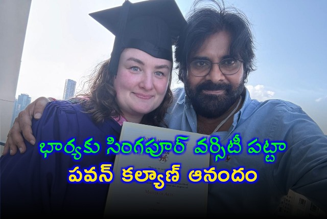 Pawan Kalyan feels happy after his wife Anna Konidela recieves her second masters degree