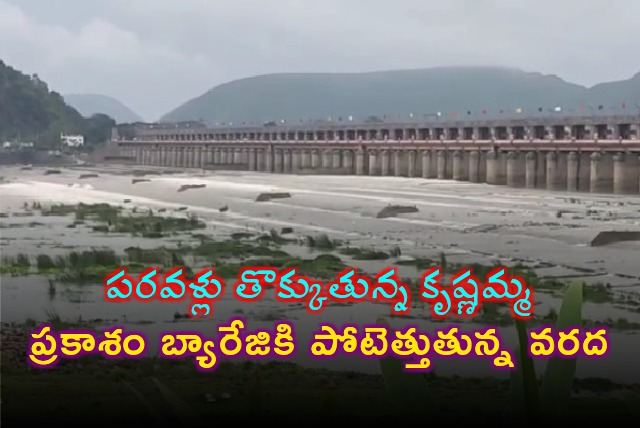 Water flooded to Prakasam Barrage in Vijayawada 