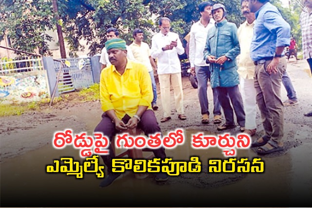 Kolikapudi Srinivasa Rao Protests On Road