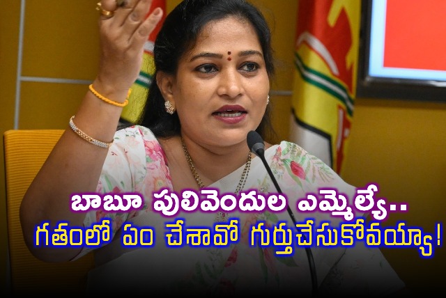 Home minitser Anitha take a dig at Jagan