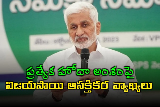 I am sure that TDP will pull out of NDA if Special Category Status is not given says YSRCP MP Vijayasai Reddy