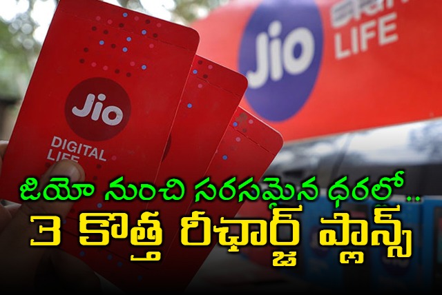 Jio launches 3 new recharge plans