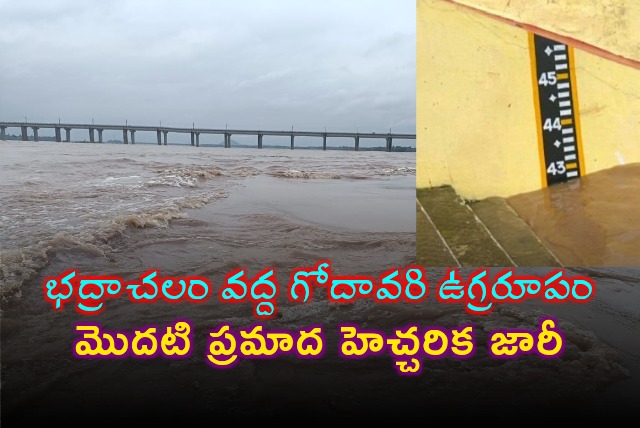 Godavari water level raises at Bhadrachalam