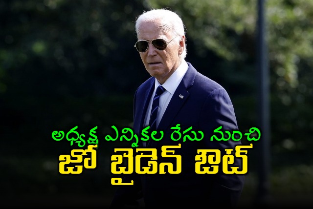 Joe Biden on Sunday dropped out of the US presidential election and endorsed Vice President Kamala Harris