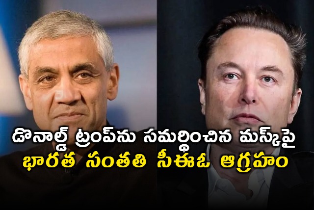  Indian Origin Billionaire vs Elon Musk Over Trump