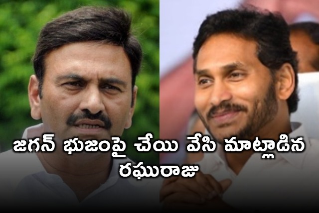 Raghu Raju speaks to Jagan in assembly