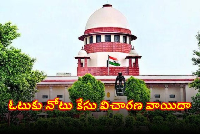 Supreme Court Posts Hearing On note For Vote Case Another Two Weeks