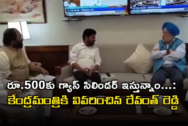 Revanth Reddy meets union minister