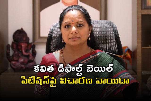 Kavitha Bail petition postoponed