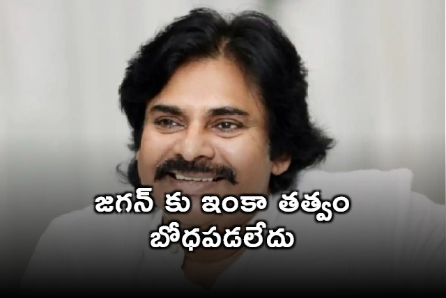 Jagan still thinking that he is CM says Pawan Kalyan