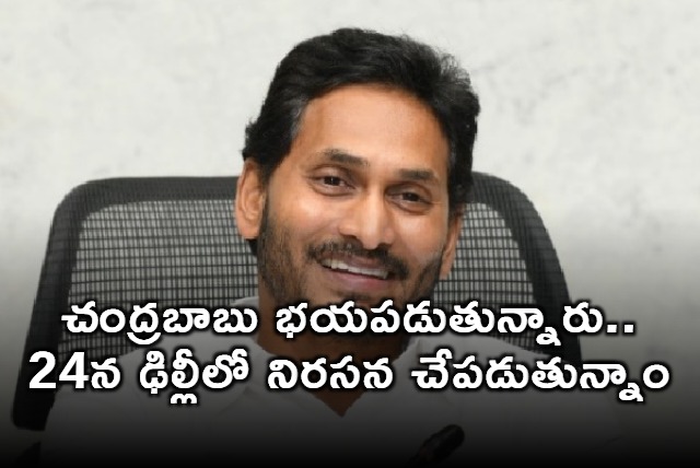 Jagan comments on Chandrababu