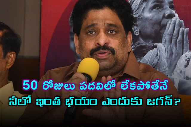 Buddha Venkanna take a dig at Jagan