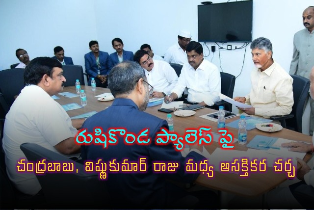 Funny discussion between Chandrababu and Vushnu Kumar Raju in BAC meeting