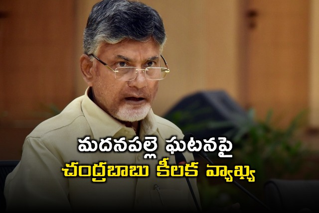 Chandrababu on Madanapalle issue