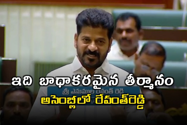  This is a painful resolution says Revanth Reddy in the Assembly