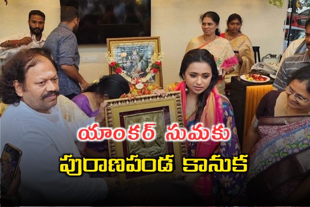 Anchor Suma Kanakala Opened Food Festival In Hyderabad