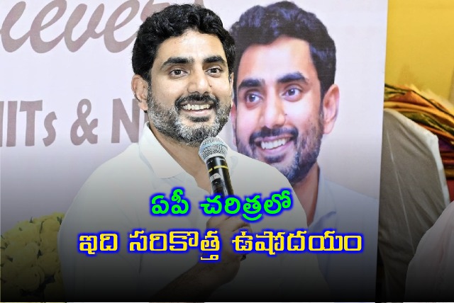 Nara Lokesh thanked Nirmala Sitharaman for allotments to AP in Budget