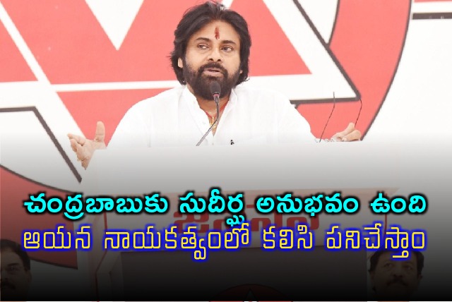 Pawan Kalyan speech in AP Assembly