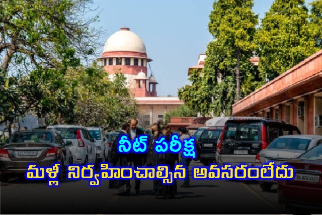 Supreme Court delivers verdict on NEET Paper leak issue