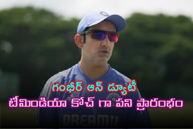 Team India coach Gambhir on duty