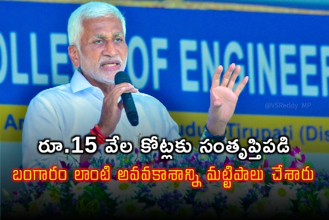 Vijayasai Reddy slams TDP leaders on budget