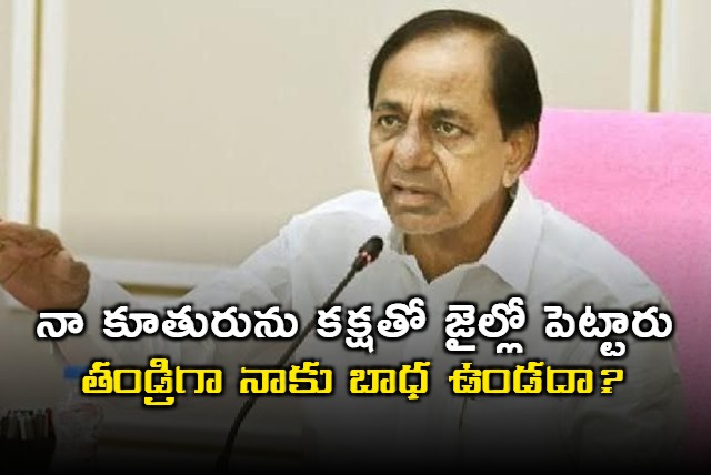 KCR about daughter kavitha