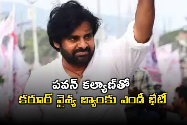 Karur Vaishya Bank MD meets Pawan Kalyan