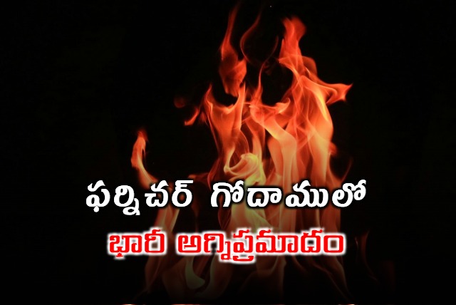 Fire Accident In Hyderabad Furniture Godown 