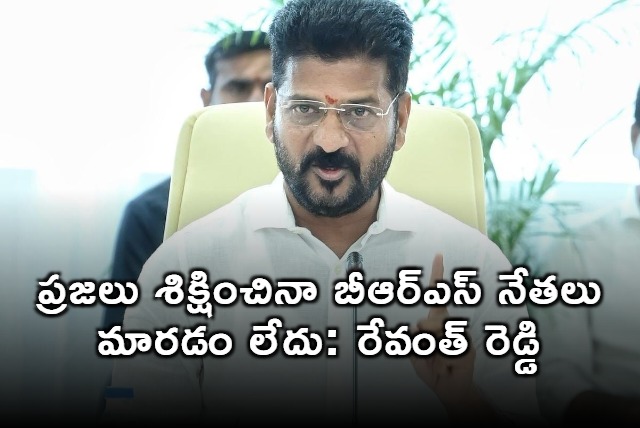 Revanth Reddy fires at BRS leader in Assembly