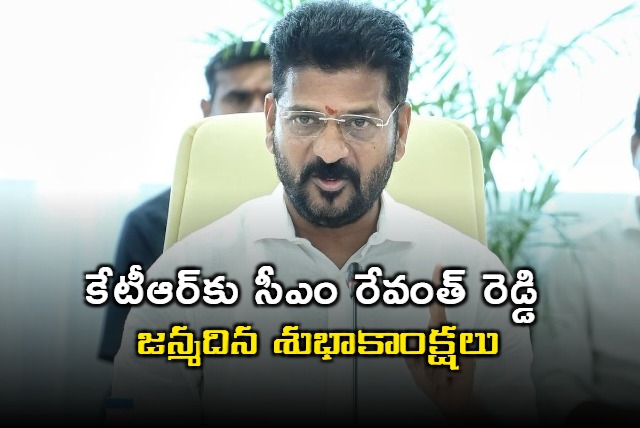 Revanth Reddy wishes ktr on his birth day