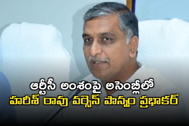 Harish Rao raises rtc issues in assembly