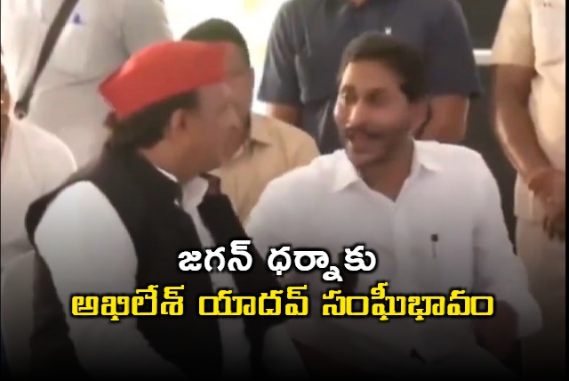 Akhilesh Yadav at YS Jagan Dharna in Delhi