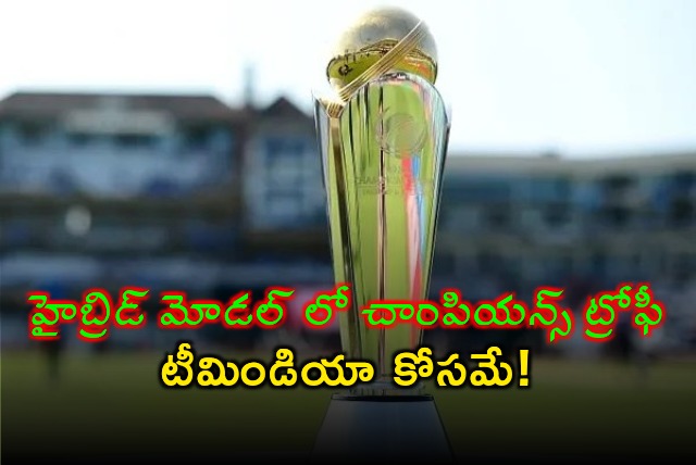 ICC to follow hybird model in Champions Trophy