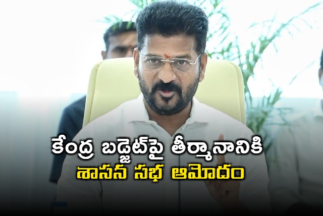 CM Revanth Reddy introduces resolution in the TG assembly