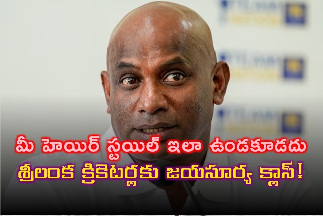 Sanath Jayasuriya asks Sri Lankan cricketers to get a proper haircut