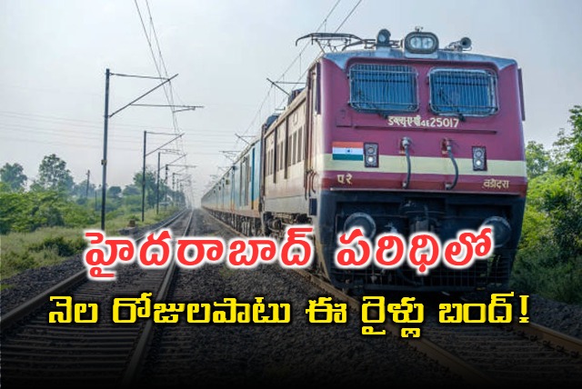 South Central Railway Cancelled Tens Of Trains For One Month