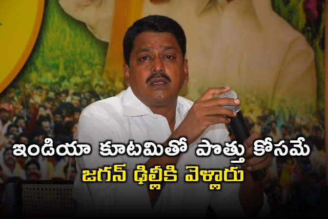 Minister Payyavula alleges ys jagan delhi tour for alliance with opposition