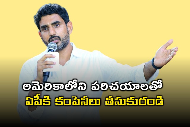 Minister Lokesh interesting debate with MLA Ramu