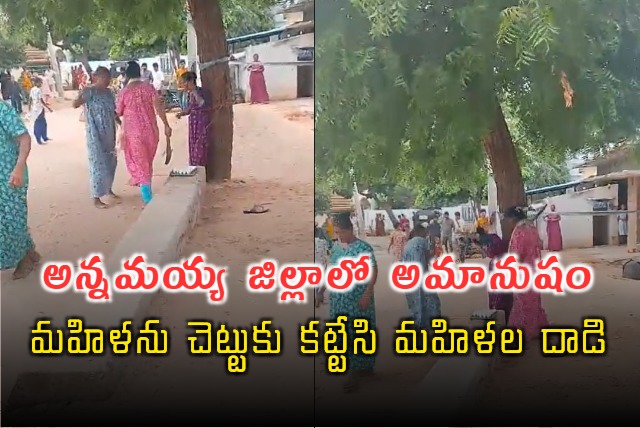 Woman was tied and attcked Inhuman incident in Annamayya District