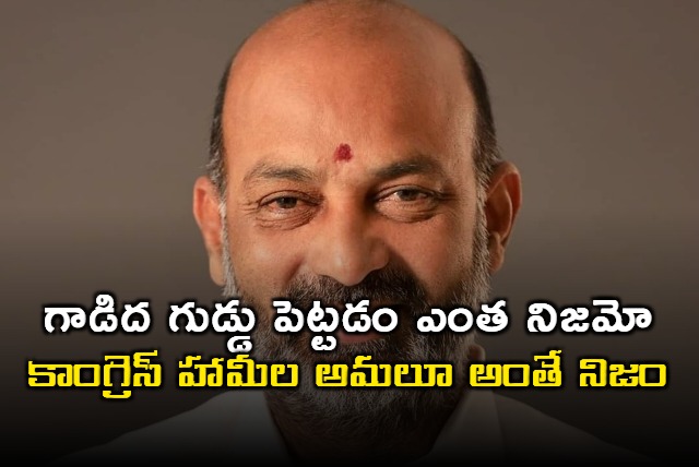 Bandi Sanjay about Telangana budget