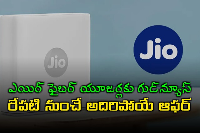 Jio has launched a new offer for its Jio AirFiber users