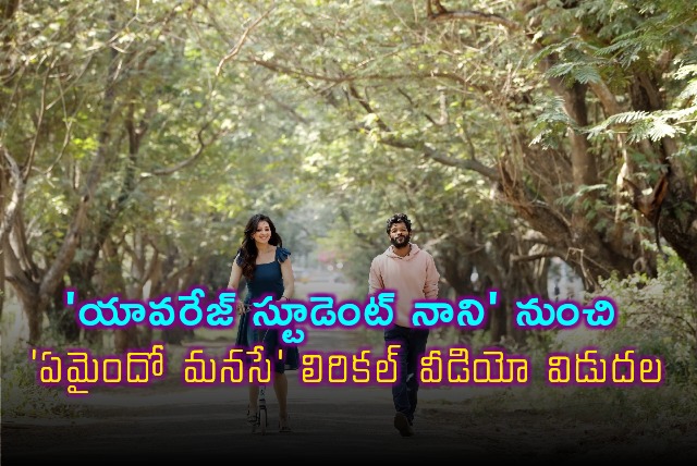 Another lyrical video out from Average Student Nani movie