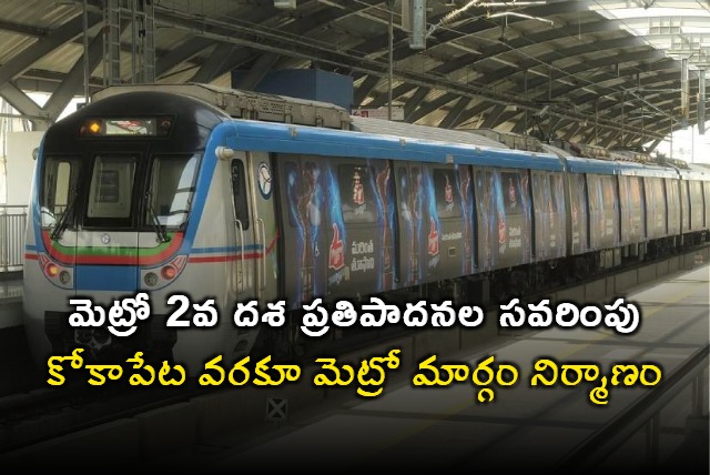 Hyderabad Metro second phase to be expanded says minister Bhatti 