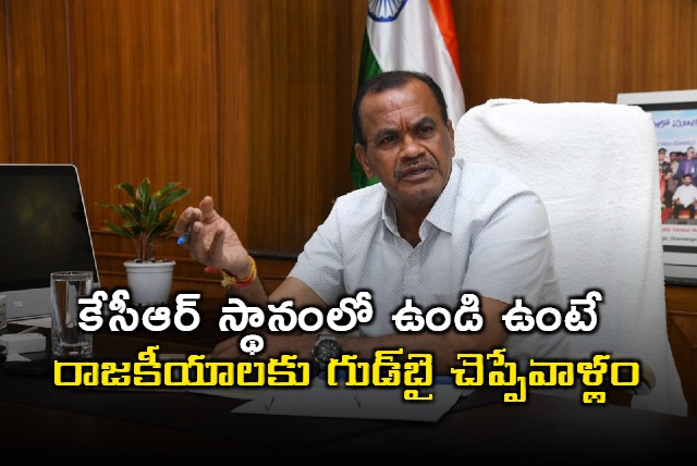 Komatireddy Venkat Reddy fires at KCR