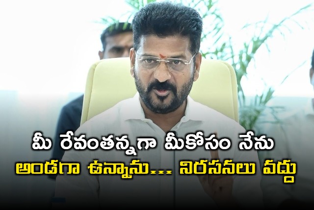 Revanth Reddy appeal to Unemployees